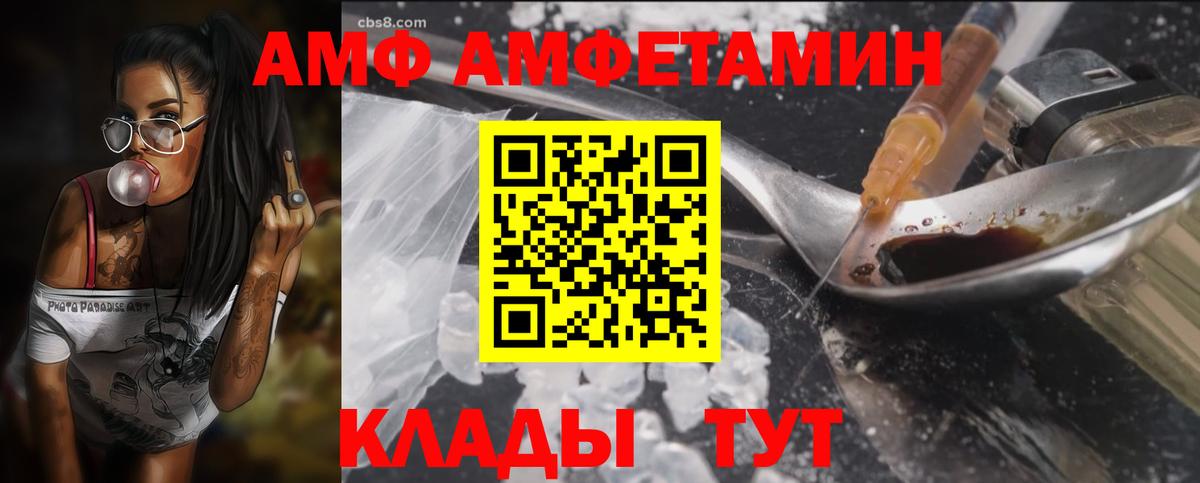 АМФЕТАМИН VHQ Снежинск