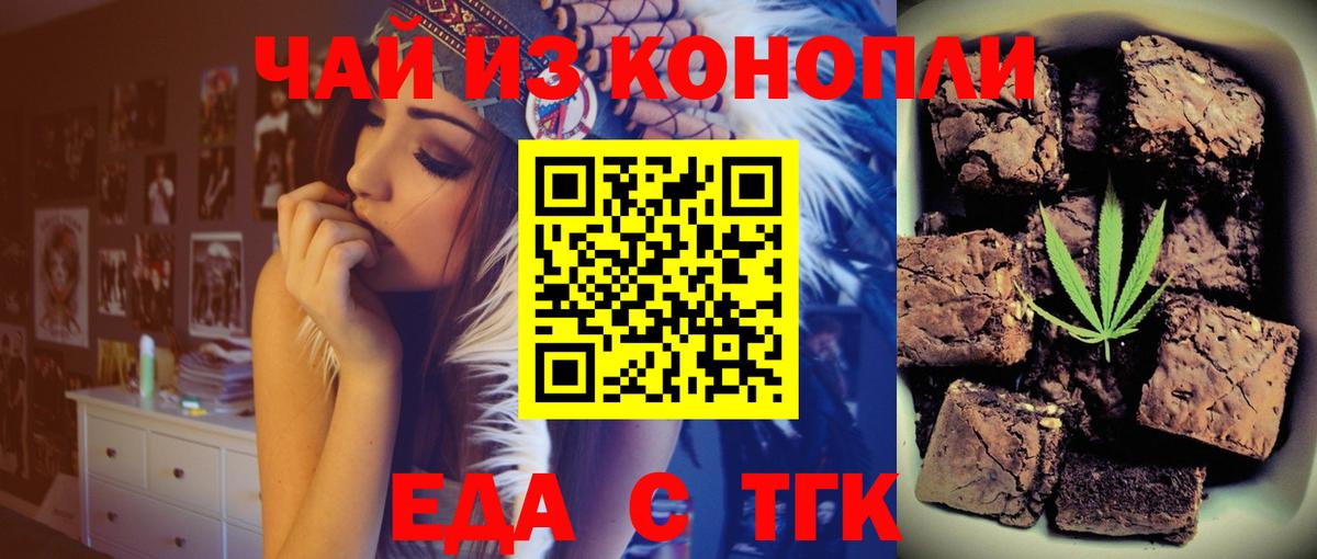 Снежинск  Canna-Cookies марихуана  Вход с VPN 