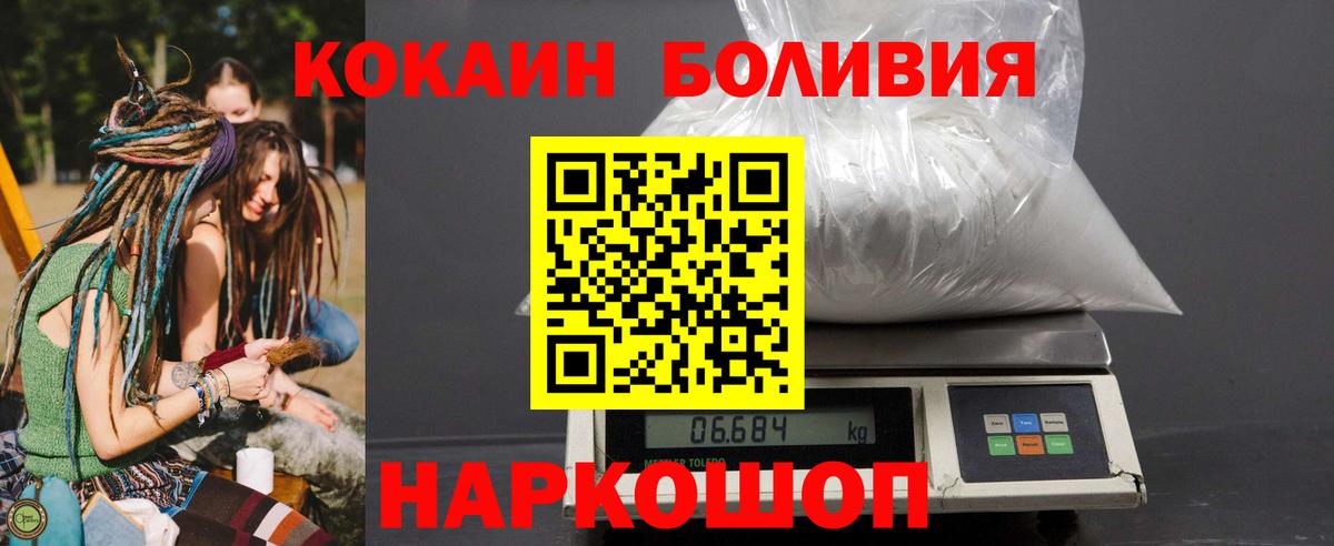 Кокаин Колумбийский Снежинск