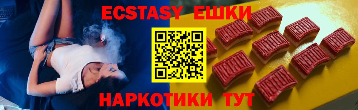 ЭКСТАЗИ круглые Снежинск