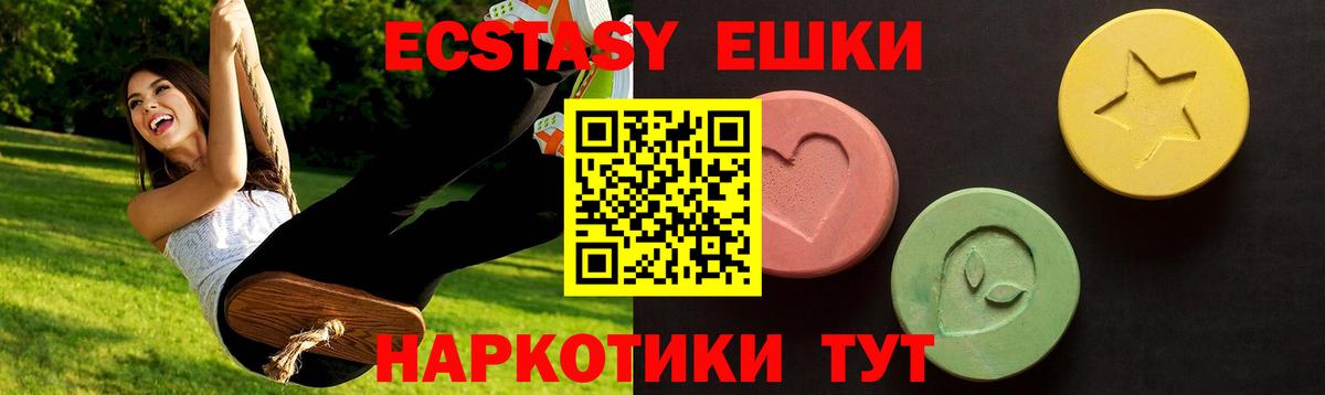 Экстази 280 MDMA  МЕГА ССЫЛКА  Ecstasy mix  Ecstasy  Снежинск  Вход с VPN 