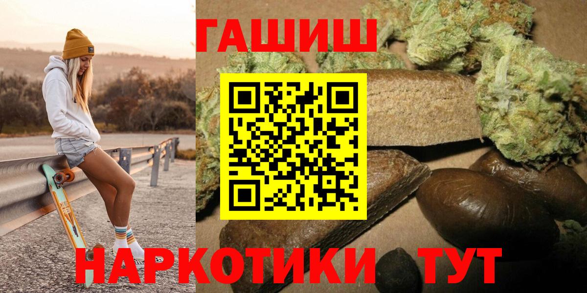 ГАШ хэш Снежинск
