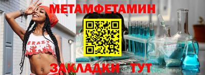 первитин Бугуруслан