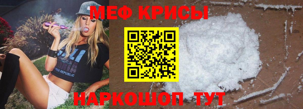 Мефедрон кристаллы Снежинск