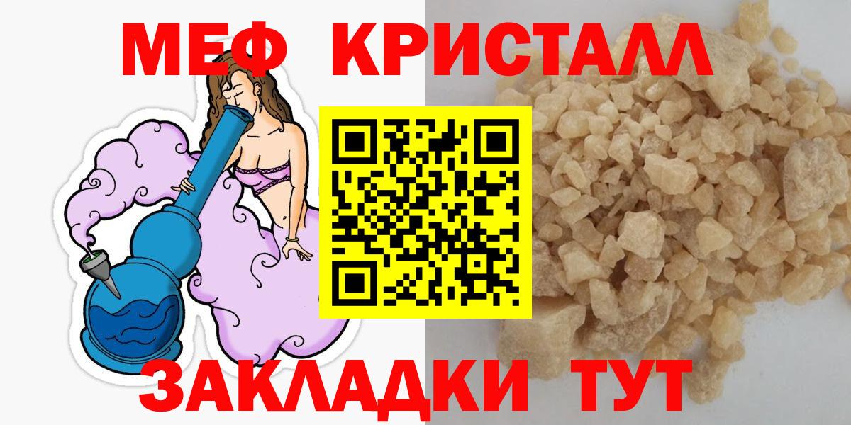 Снежинск  Мефедрон  Мефедрон  Вход с VPN  Мефедрон VHQ  МЯУ-МЯУ мука 