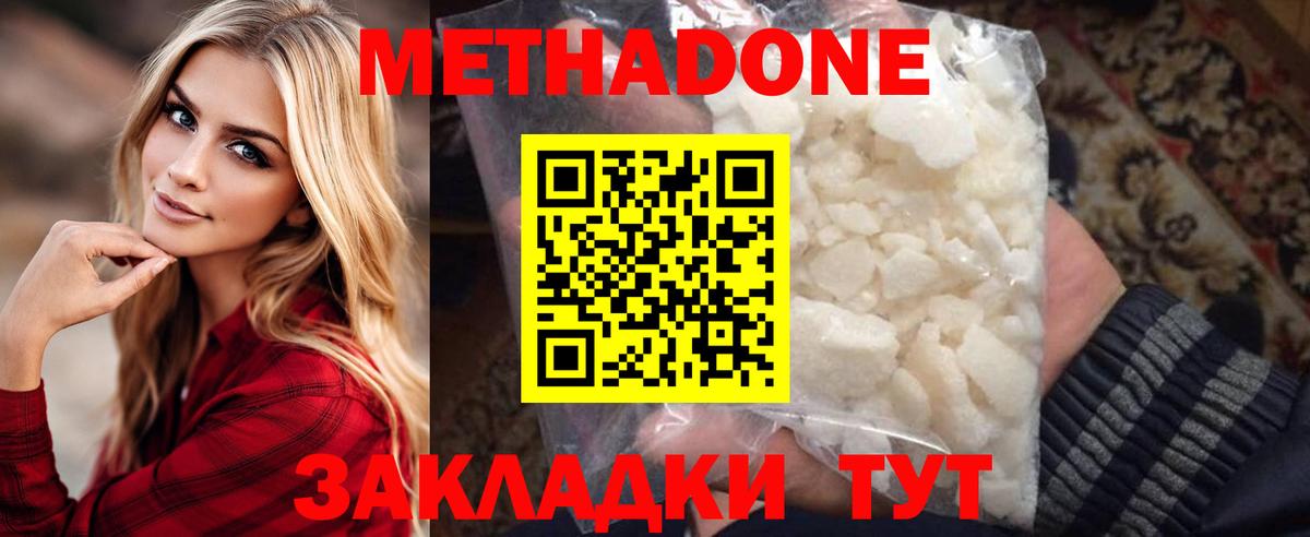 Метадон кристалл  Вход с VPN  ОМГ ОМГ   Метадон VHQ  Снежинск 