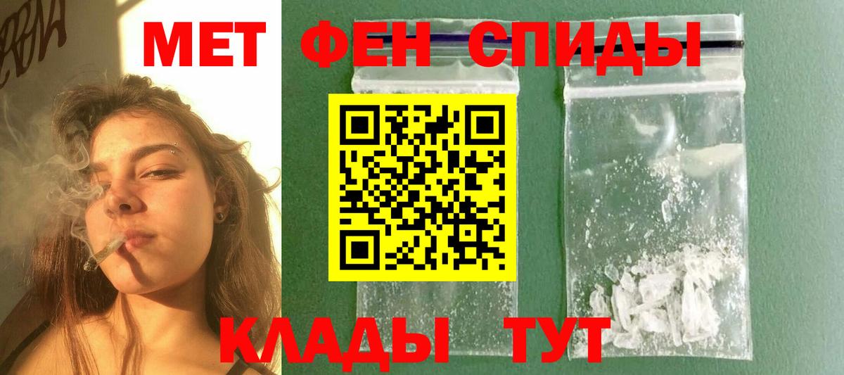 Метамфетамин витя Снежинск