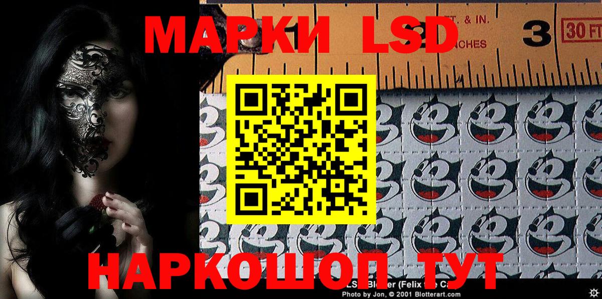 Снежинск  Марки 25I-NBOMe 1500мкг  Марки 25I-NBOMe 1500мкг  Вход с VPN 