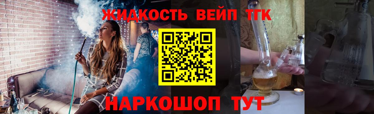 ТГК гашишное масло Снежинск